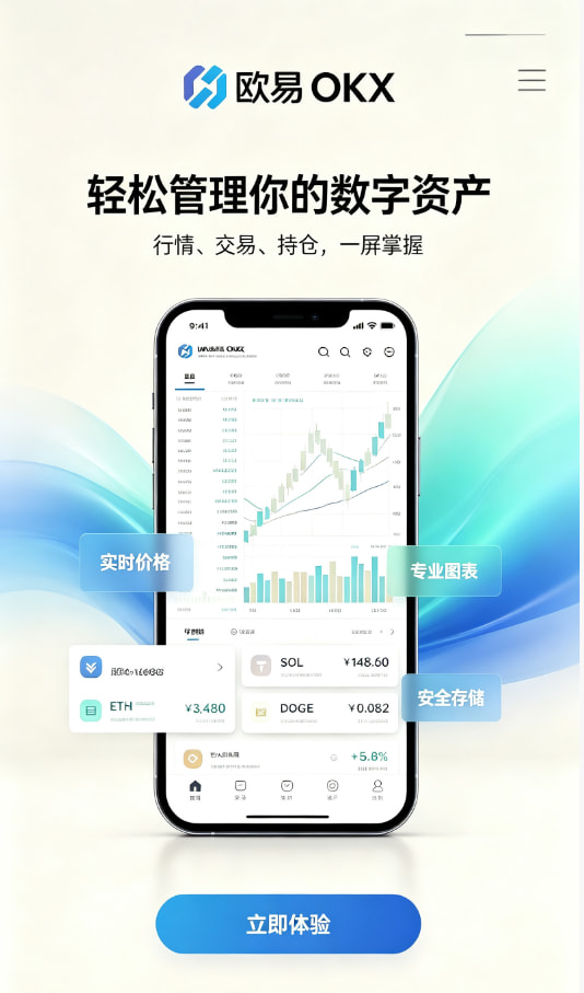 欧交易所APP官方网站交易入门